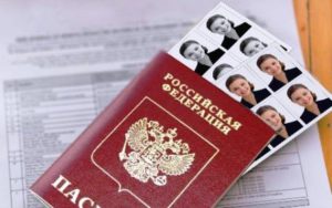 Паспорт гражданина РФ 